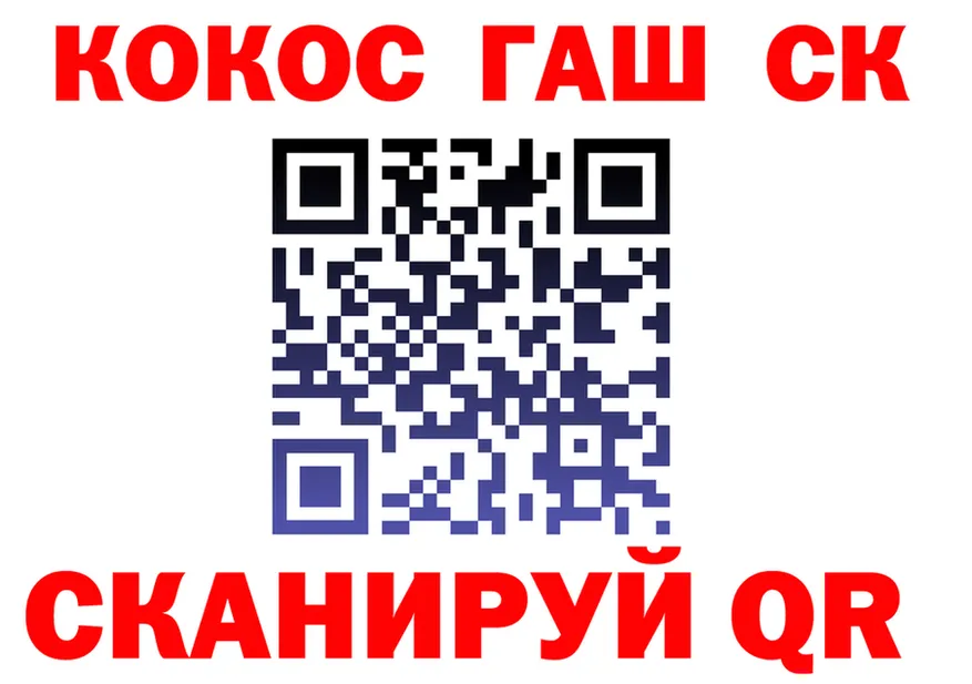 COCAIN VHQ зеркало дарк нет omg Качканар